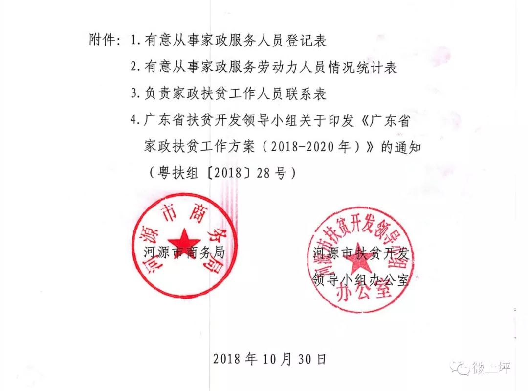 中河堡村委会人事任命重塑未来领导团队，共创辉煌新篇章