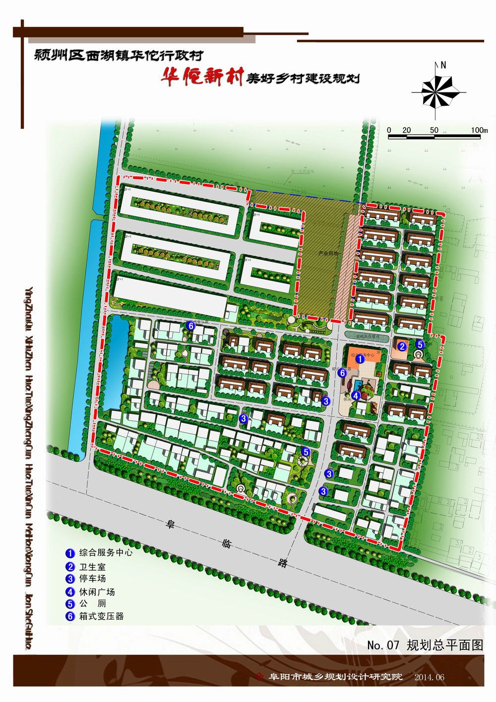 梁家墩村委会发展规划概览，未来蓝图揭秘