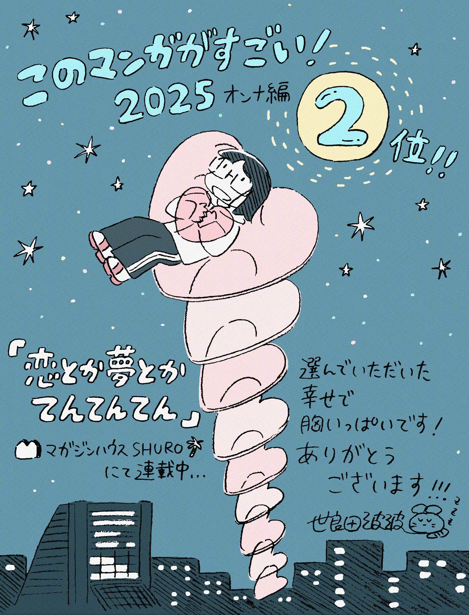 漫画新纪元，读者决定结局的时代（2025年）