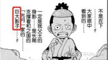 海贼王漫画第1137话情报解析与评价