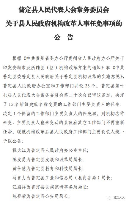 尚义县级公路维护监理事业单位人事任命最新动态