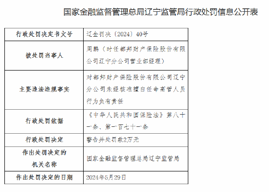 元茨头村委会人事任命调整及深远影响分析