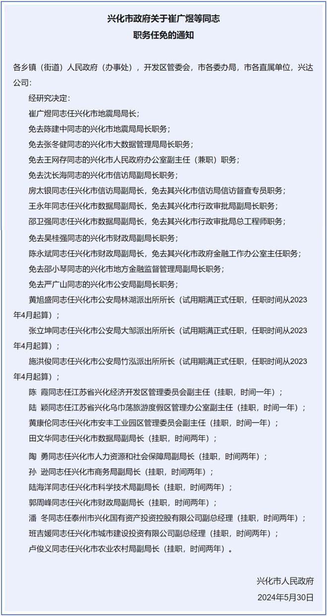 多乐村委会人事任命重塑乡村领导团队，开启社区发展新篇章