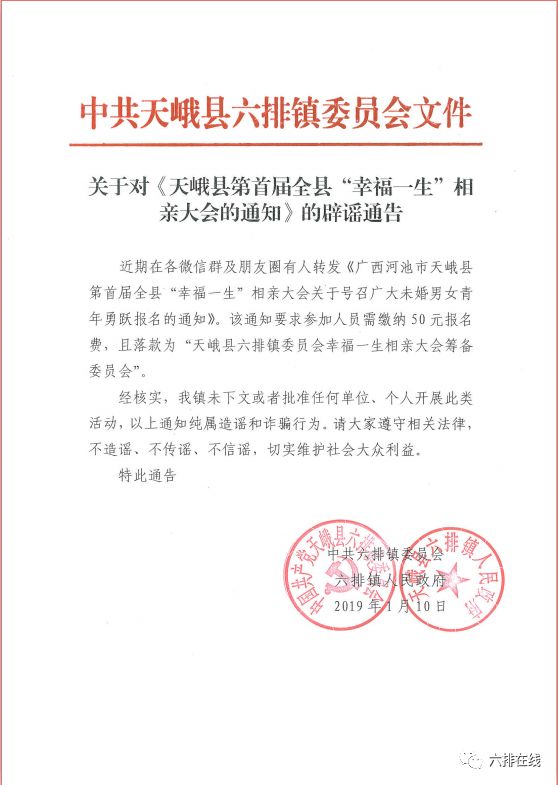 天等县防疫检疫站人事任命完成，推动防疫事业再上新台阶