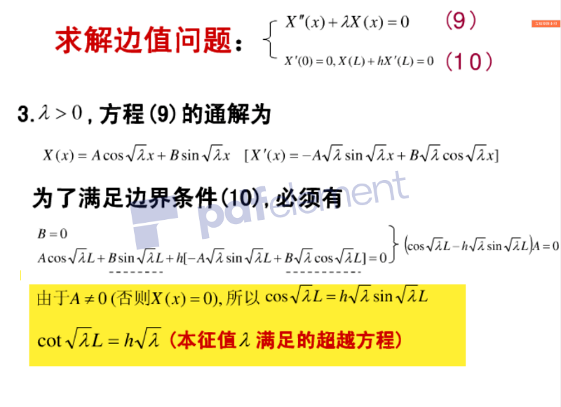 物理数学与现实紧密相连的初体验