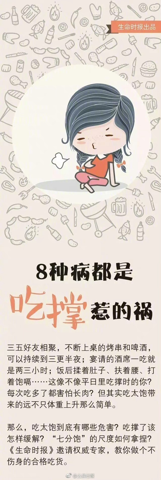 吃撑后身体反应，24小时内的变化之旅