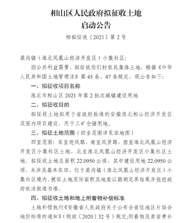 侯山村委会最新招聘启事概览