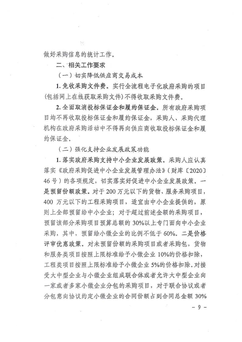 卫滨区财政局，探索未来财政管理新模式，实现卓越发展新征程