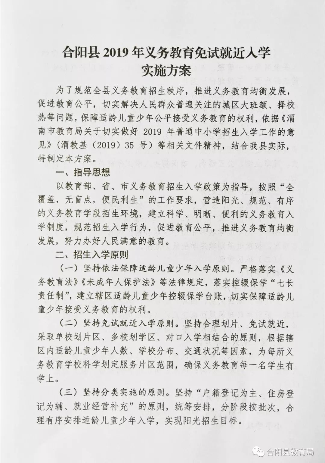 保康县成人教育事业单位发展规划展望