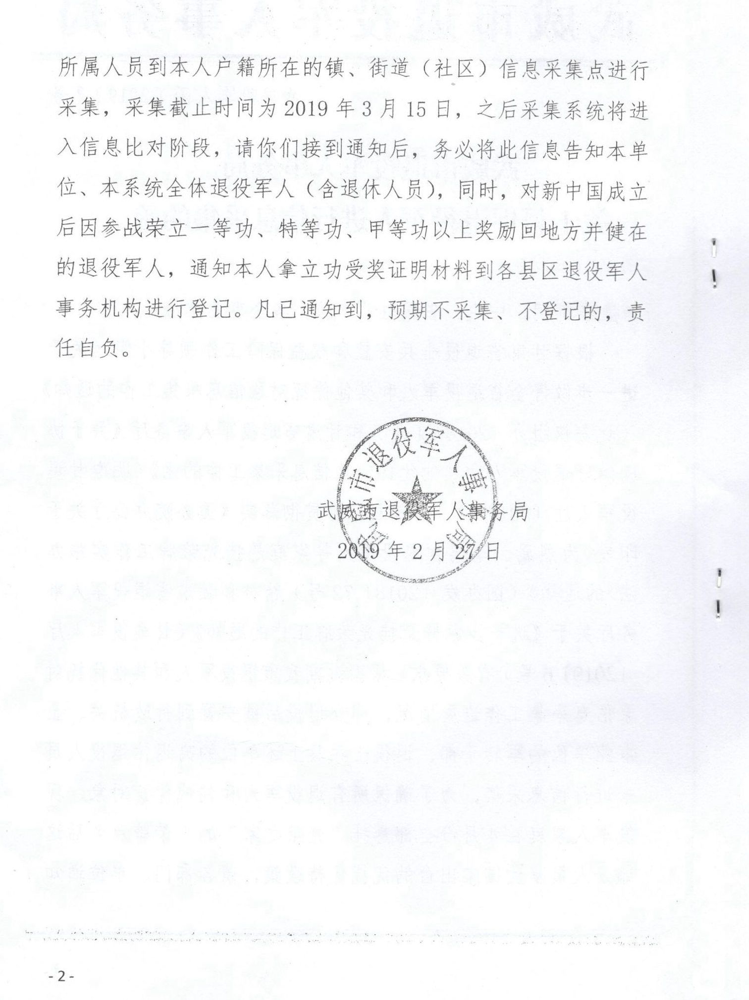 漠河县退役军人事务局人事重塑，开启新征程，新任领导引领新篇章