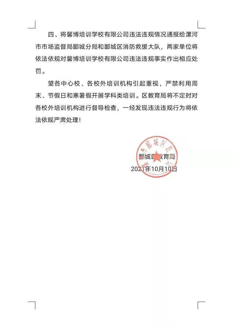 汉阳区教育局人事任命重塑教育蓝图，引领未来教育之光