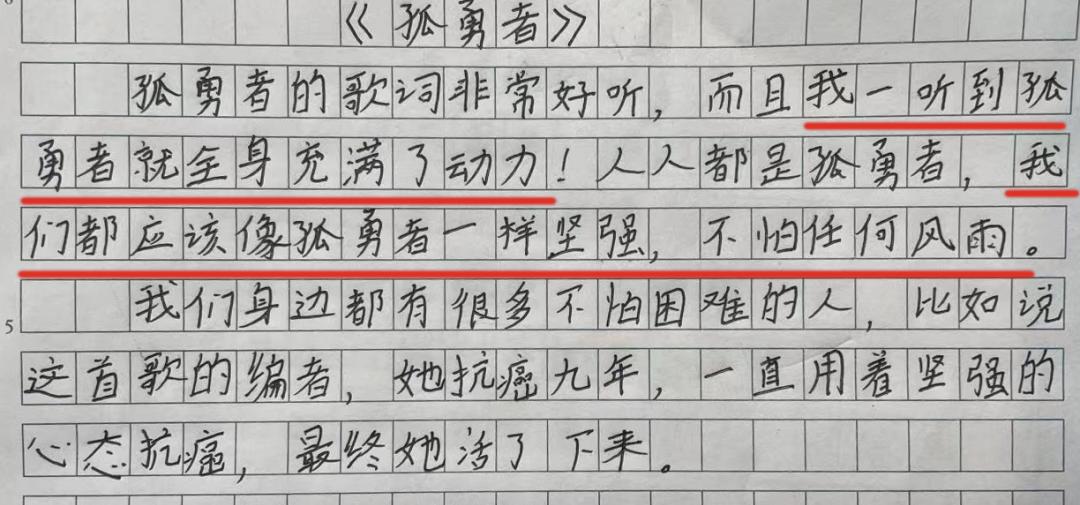 妈妈唤醒儿子欣赏孤勇者之歌，英勇之歌与深情称赞背后的真挚情感