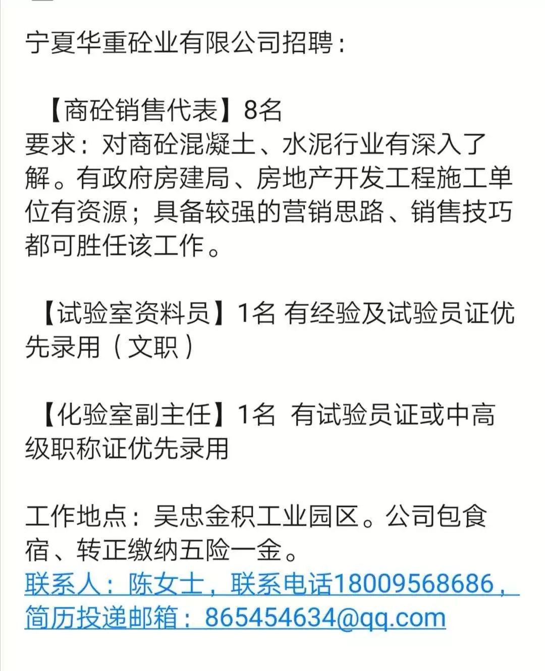 厂窖镇招聘信息更新与就业市场深度解析