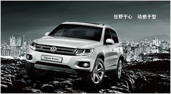 Tiguan（进口）最新动态报道