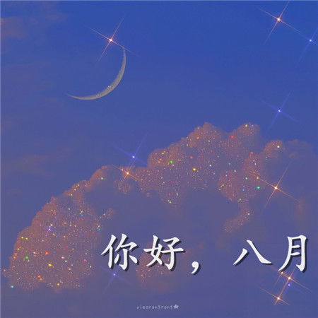 一月的告别与迎接序曲，告别旧日，迎接新篇章