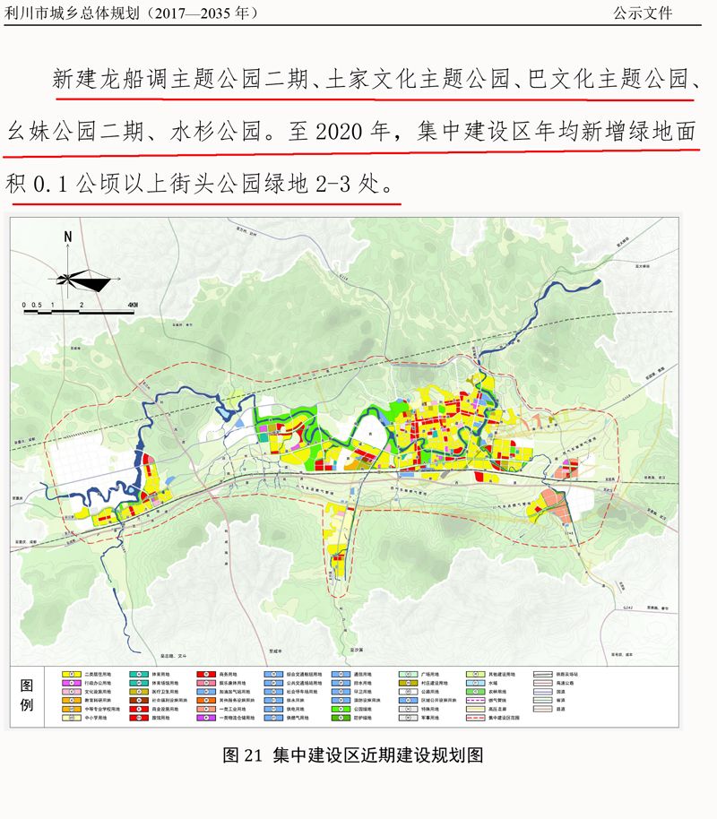 那能乡发展规划概览，最新发展规划揭秘