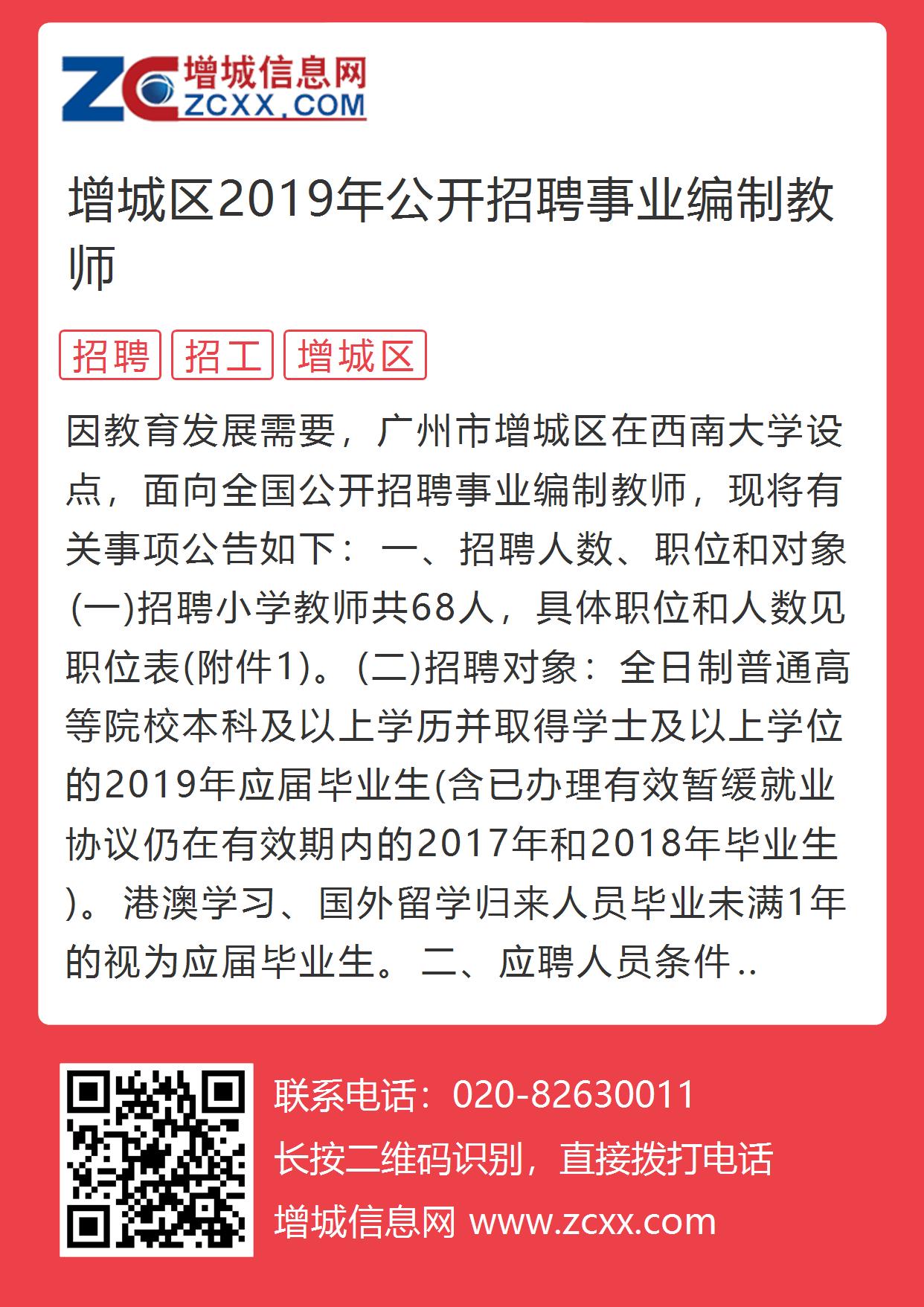 维扬区成人教育事业单位招聘新动态及其行业影响分析