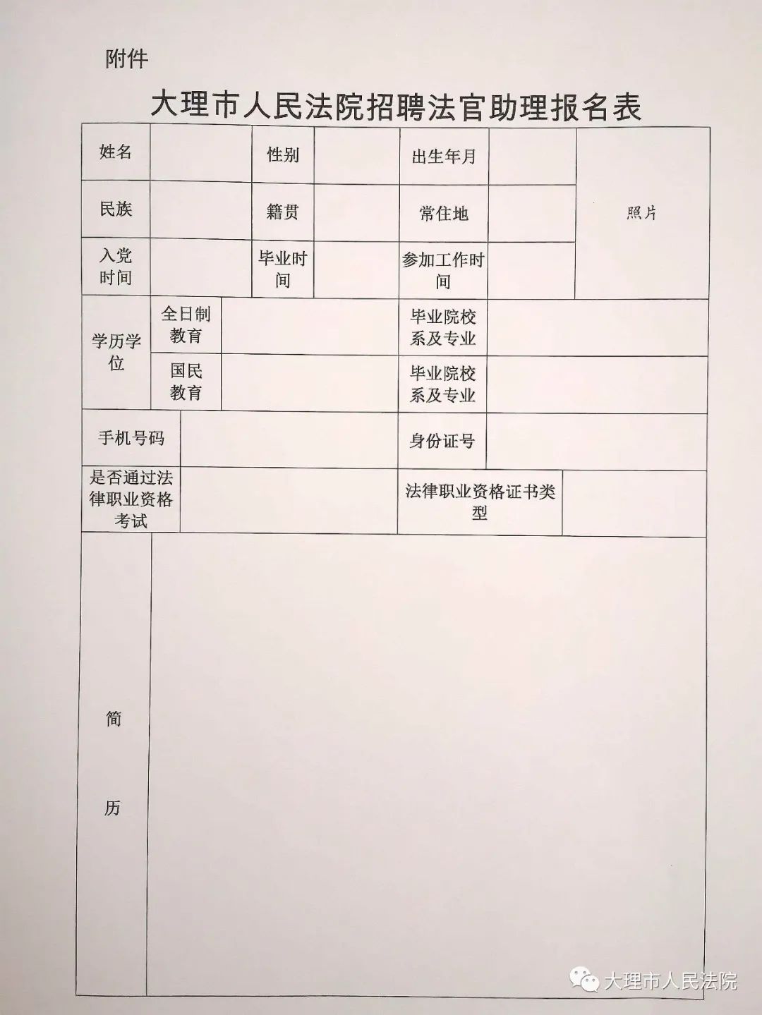 太平区司法局最新招聘信息全面解析