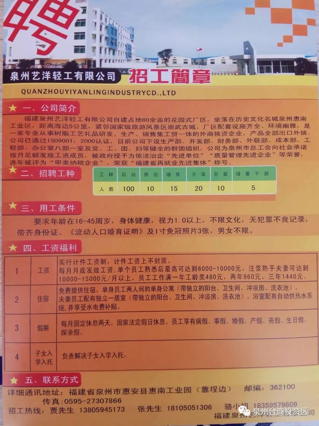 定南县初中最新招聘启事