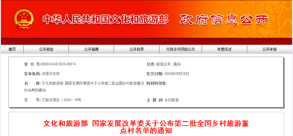 溧阳市文化广电体育和旅游局发展规划概览