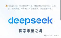 QQ音乐携手DeepSeek开启智能音乐体验新篇章