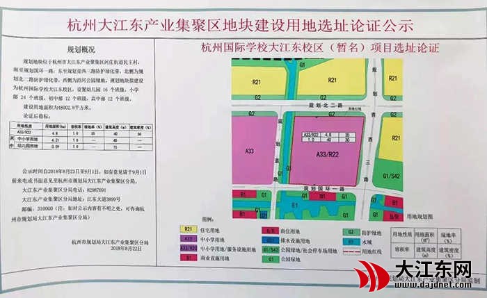 江东村人事大调整，引领村庄迈向全新发展阶段