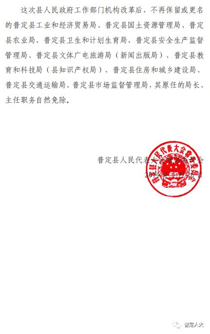 娄烦县医疗保障局人事任命动态更新