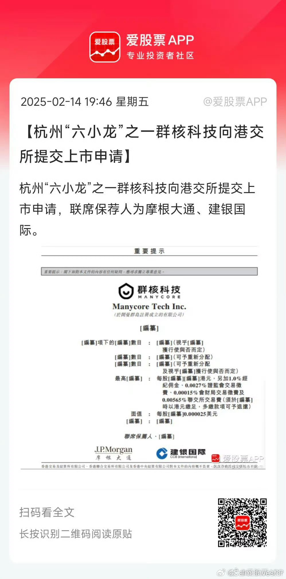 杭州六小龙首个IPO申请启幕，创新发展的时代里程碑