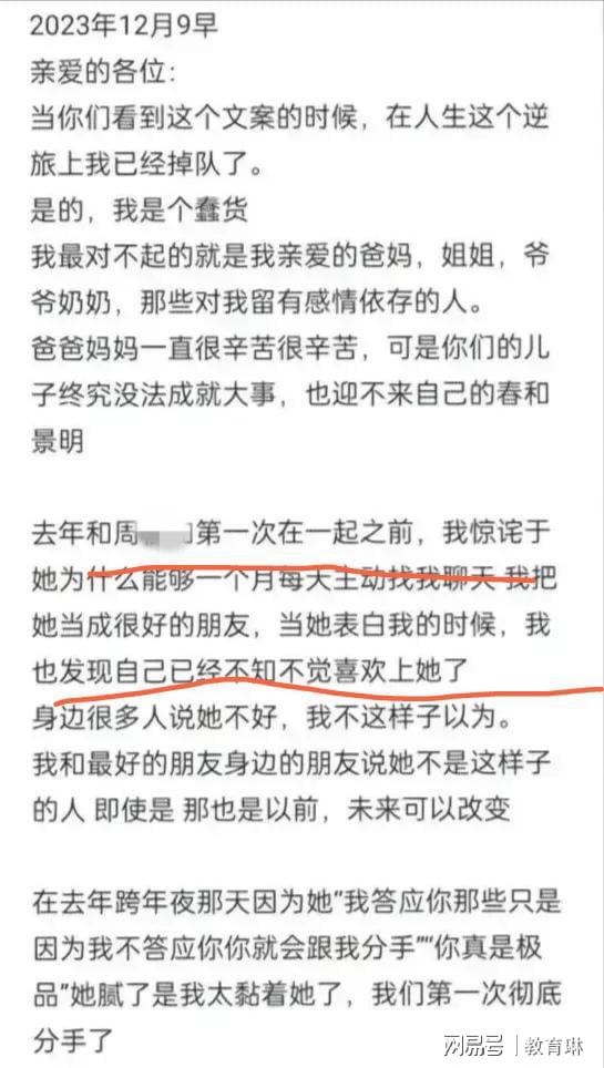 男孩开学发现好友转学崩溃大哭，校园中的友情与希望的故事