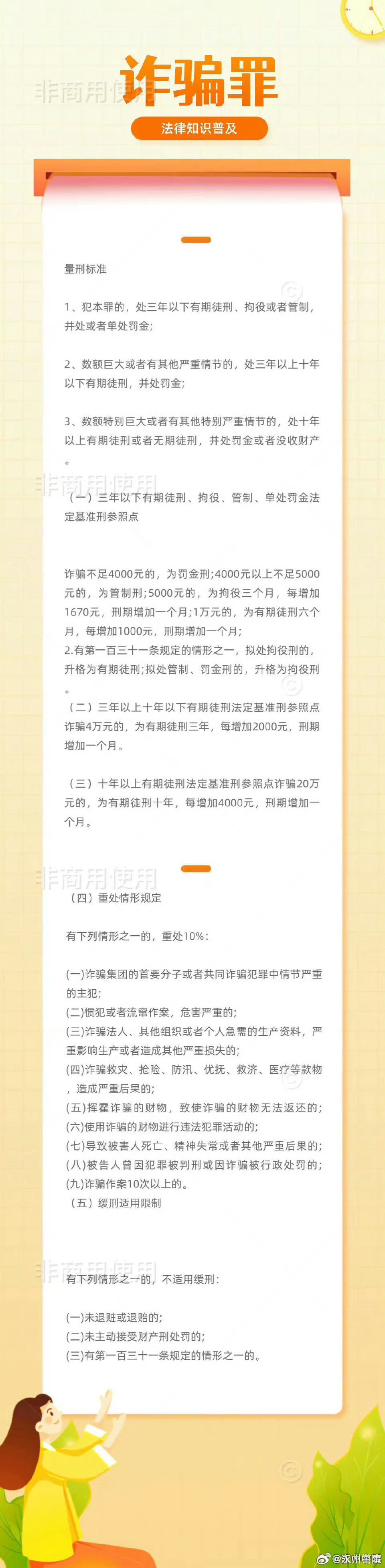 保安承诺包上岸引发骗局，40余人受害损失惨重，警示与反思