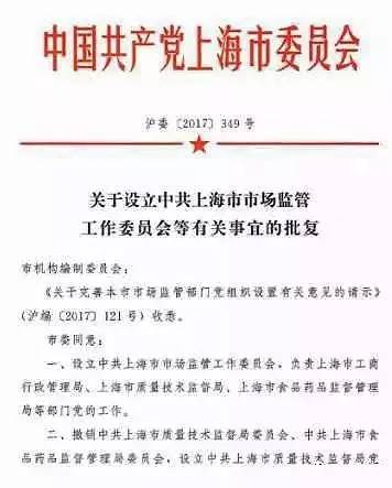 南通市质量技术监督局人事任命动态更新