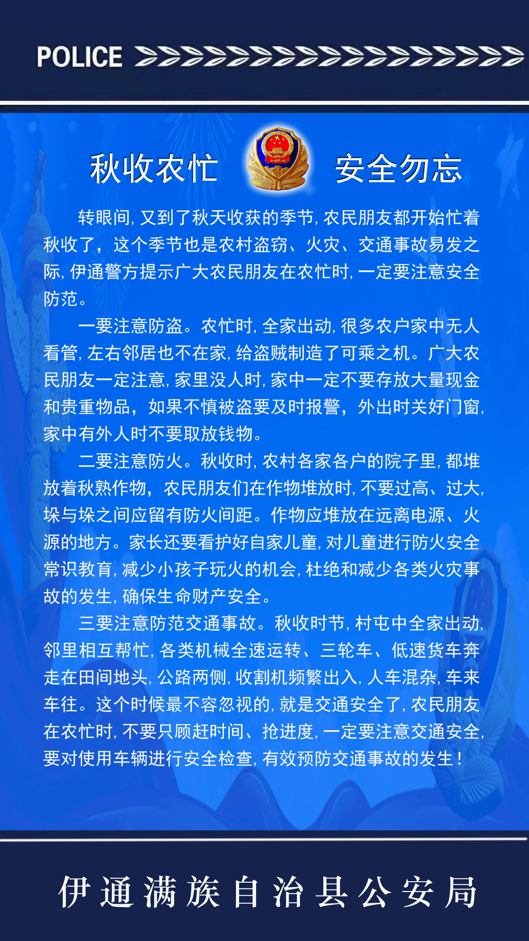 焉耆回族自治县成人教育人事任命，县域成人教育发展新动力启动