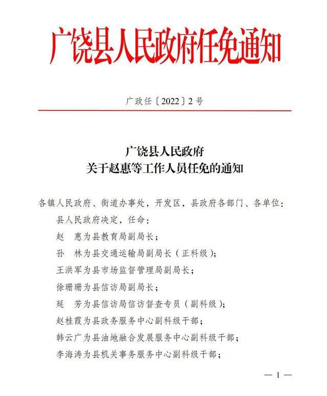 桦林村民委员会人事任命重塑未来，激发村级新活力