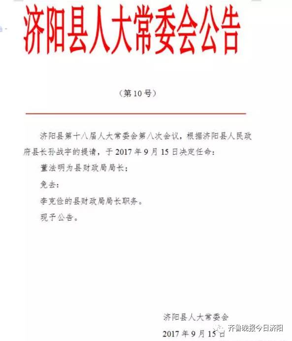 沿河土家族自治县托养福利机构人事任命及事业发展展望