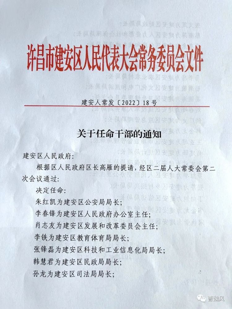 许商街道人事任命，塑造未来，激发新动能活力