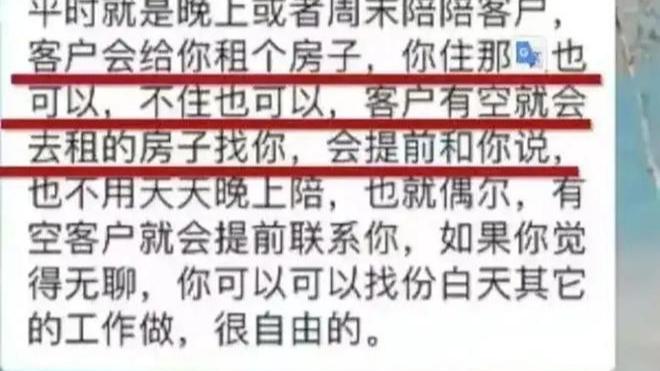 找工作遭遇不当要求，陪睡事件引发反思与平台回应