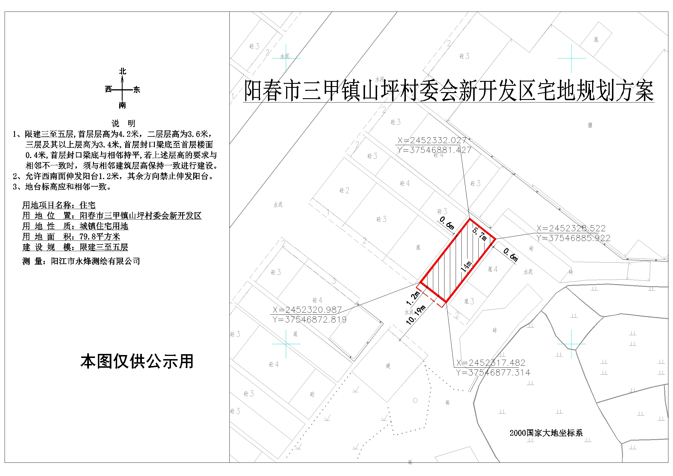 茨坝村委会最新发展规划揭晓