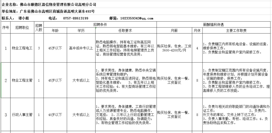 高明区级公路维护监理事业单位最新项目深度解析