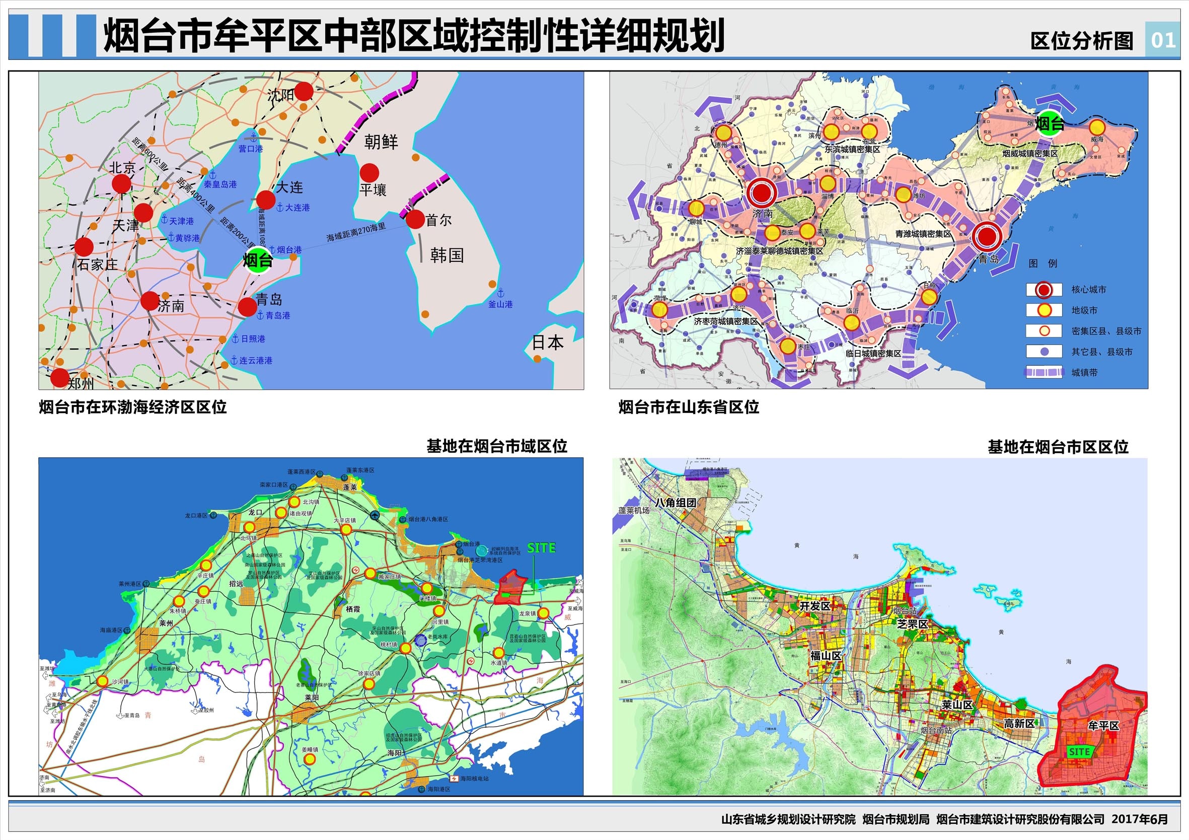 牟平区文化局发展规划展望，未来蓝图揭秘