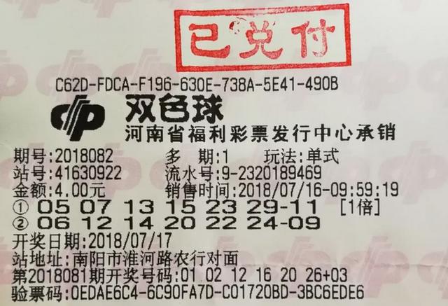 男子花12元中彩票691万，梦想成真！