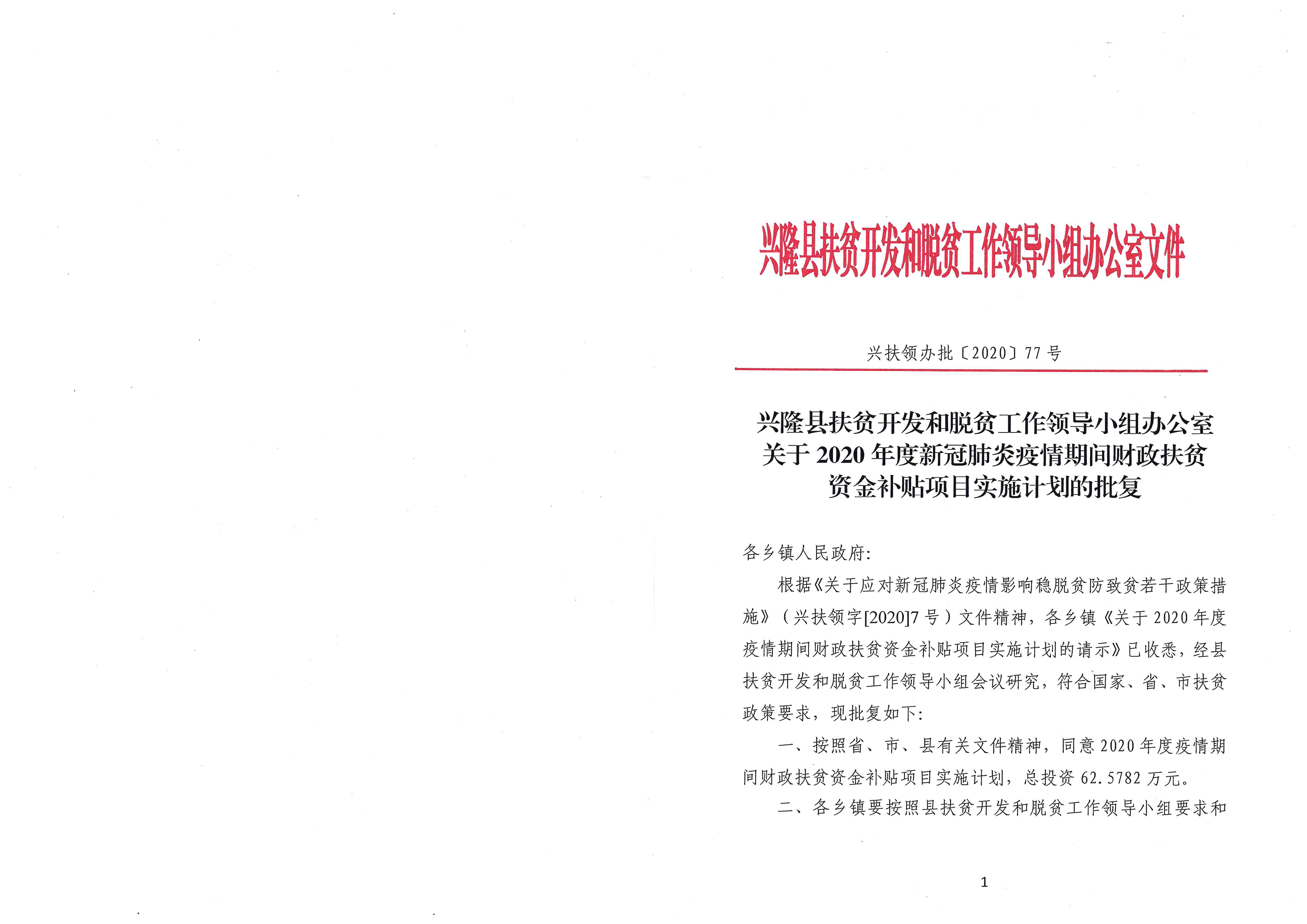 雅安市扶贫开发领导小组办公室最新招聘启事