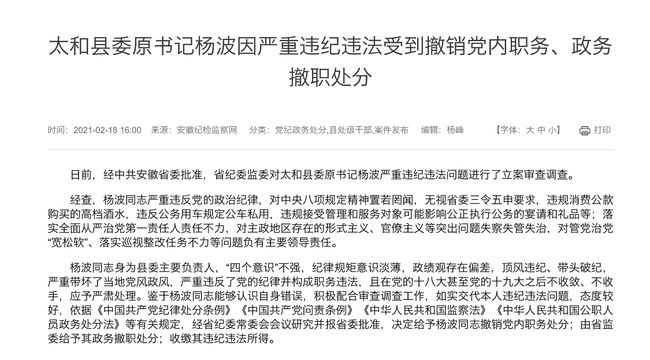 县委书记推动数字化转型新举措，强制安装两个AI软件参会要求