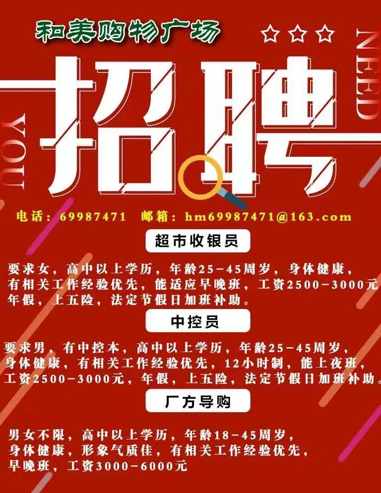 鹤岗市商务局最新招聘信息汇总