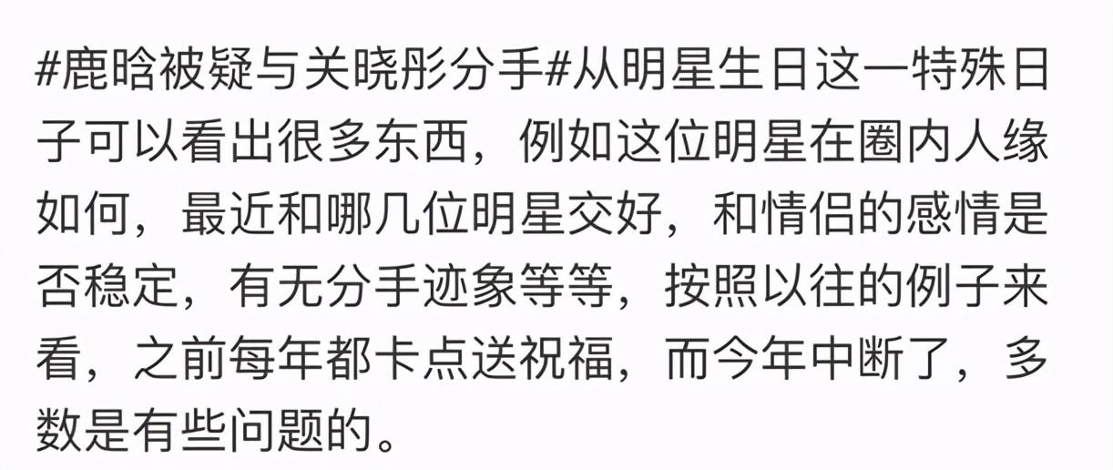 鹿晗与关晓彤恋情引热议，分手传闻尚未得到回应