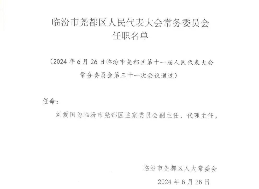 河北区体育馆人事任命揭晓，塑造未来，激发新活力