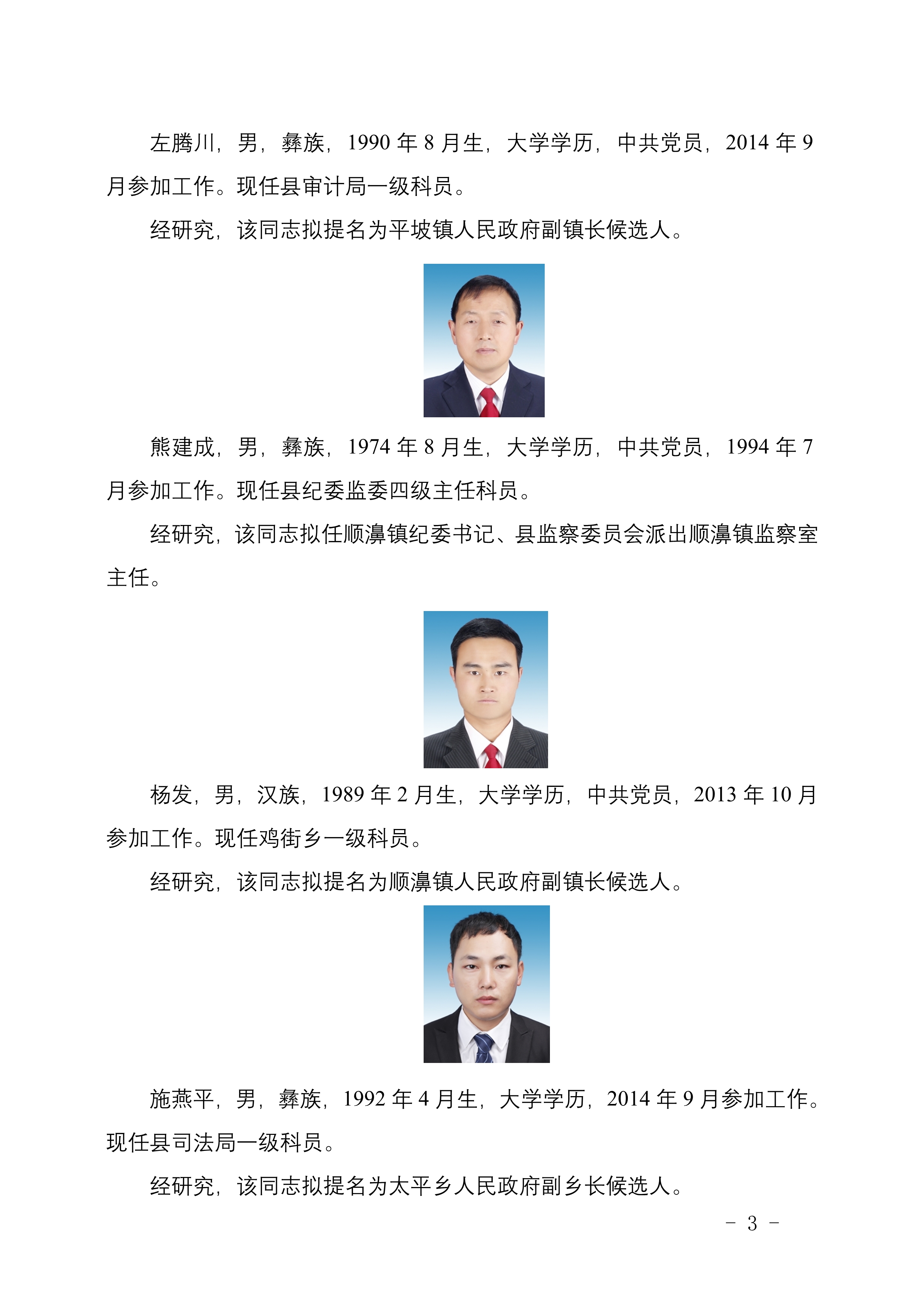 南郊区级托养福利事业单位新任领导，引领变革，筑力未来