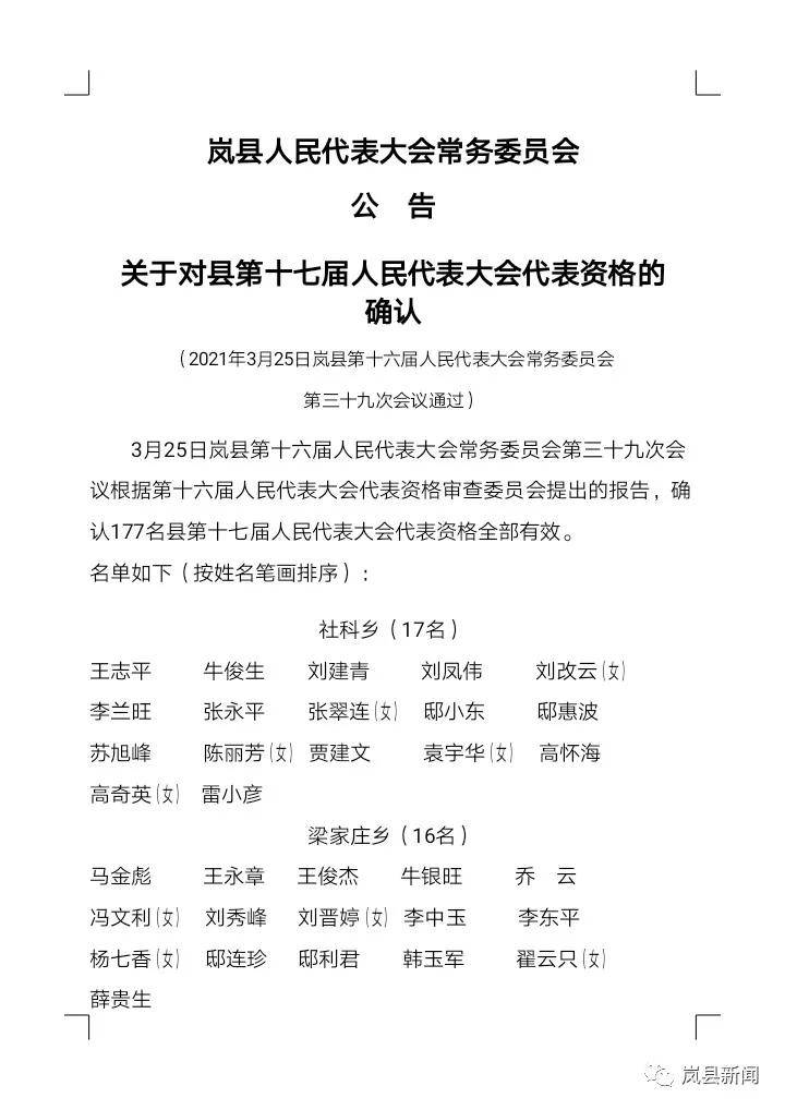 大巫岚镇人事任命动态深度解析