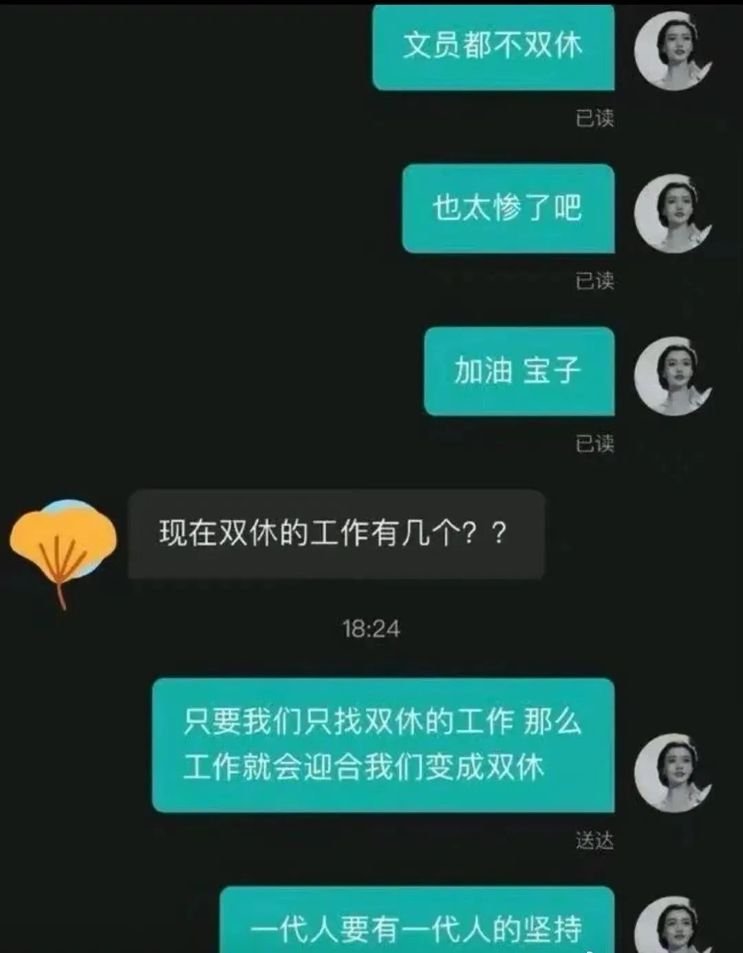 湖南大学生对双休制度的反思，高校教学与生活平衡的探索