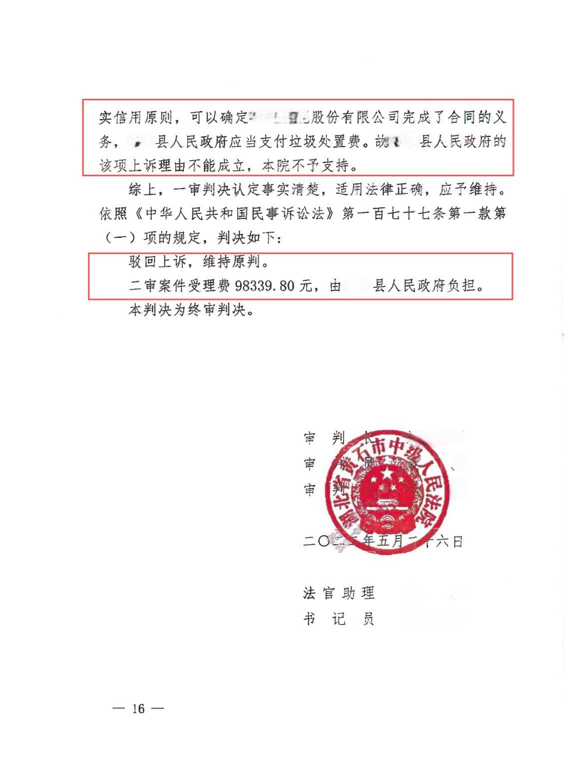 企业遭巨额罚款引发法律争议，维权之路指向县政府和市监局