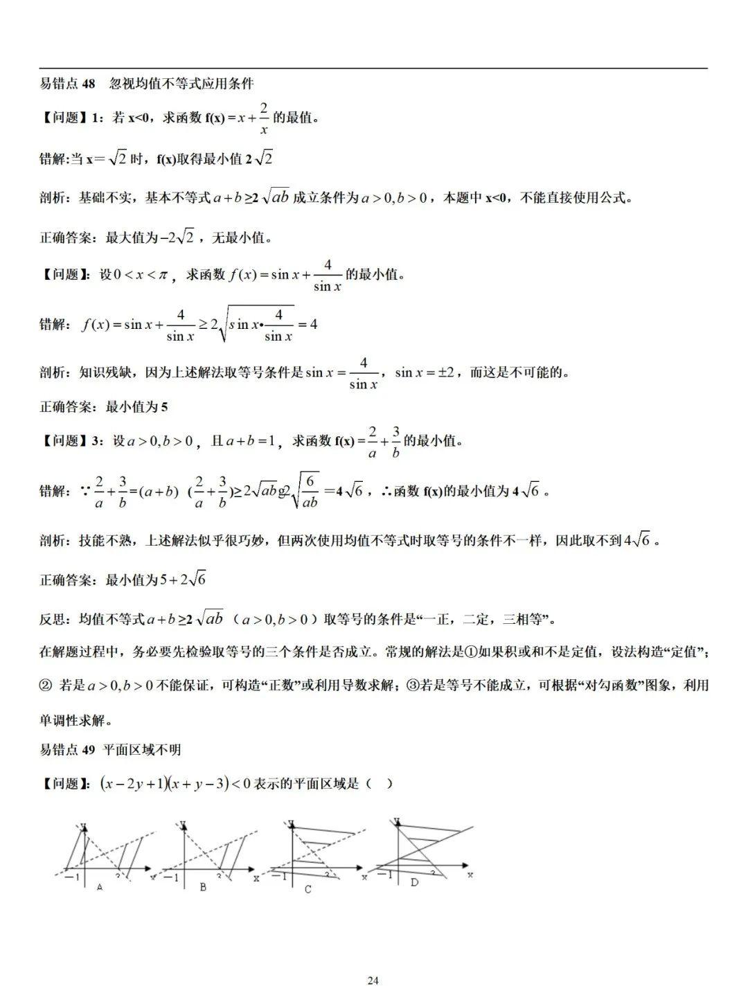 揭秘热销考试神器背后的故事，售价仅1.88元，销量突破60万件！